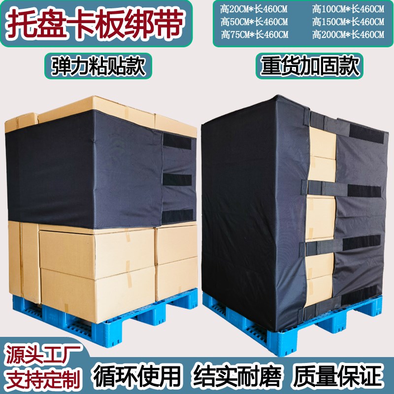 热销卡板绑带托盘货物捆绑带打包固定带循环使用代替缠绕膜栈板防