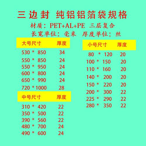 热销粮食储存专用铝箔袋纯铝低透氧率长期储存,三边封真空大铝箔
