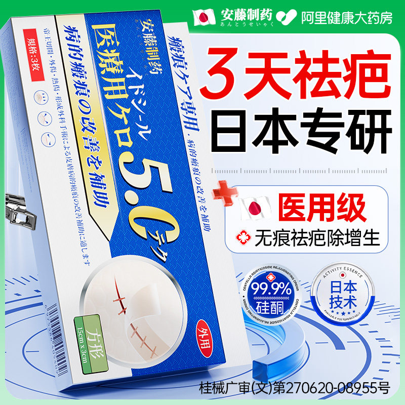 医用祛疤痕贴硅酮凝胶剖腹产术后伤口增生去除疙瘩疤印黑色素隐形