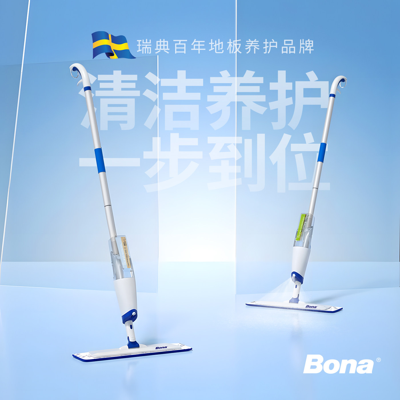 BONA博纳瑞典盈巧喷水拖把喷雾家用平板懒人拖地拖布神器2026新款