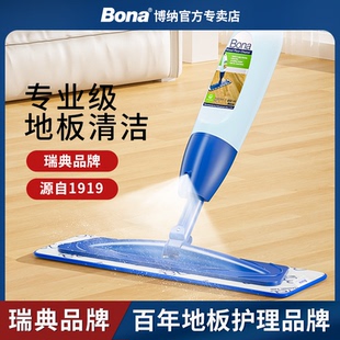 BONA博纳瑞典高端喷水拖把喷雾2025新款家用平板木地板拖地神器