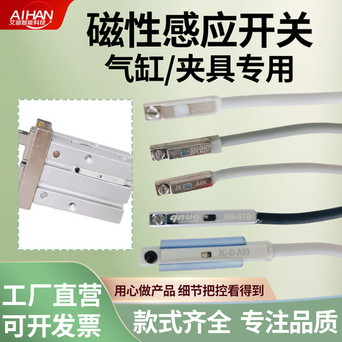 AN-07D磁性接近开关椭圆塑胶头