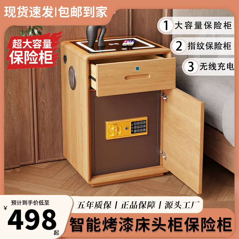 中古风智能实木床头柜保险柜一体2025新款床边柜隐藏式家用保险箱
