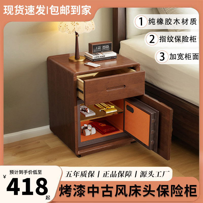 智能实木床头柜保险箱一体