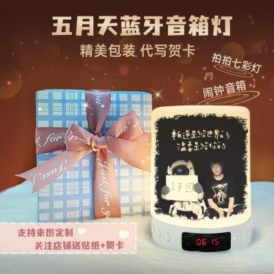 五月天周边阿信同款小夜灯闹钟音响定制送男女朋友高级感生日礼物