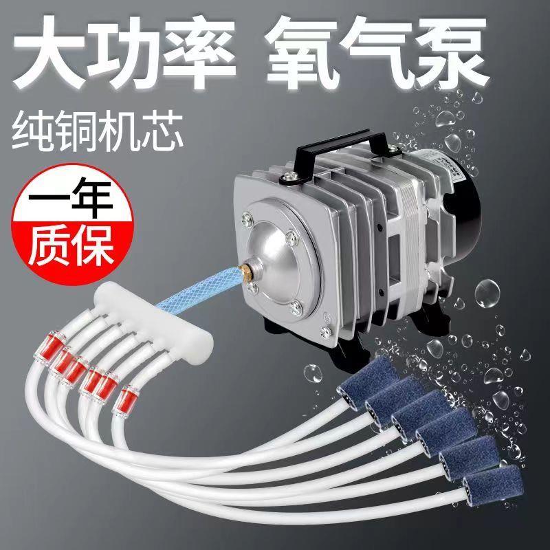 日生ACO充气打氧泵海鲜养殖氧气泵水族箱鱼池增氧泵大功率制氧机*
