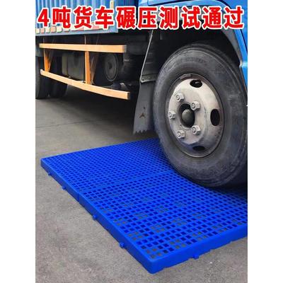 防潮垫板塑料仓库超市库房地垫栈板冷库地台垫仓板网格板卡板托盘