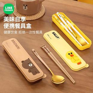 便携式 LINE筷子勺子套装 两件一人一筷专用上班族餐具收纳盒小学生