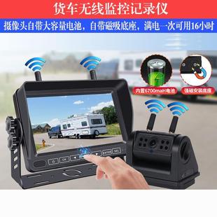 半挂房车吊货车倒车无线摄像头影像四路监控高清24v夜视王记录仪