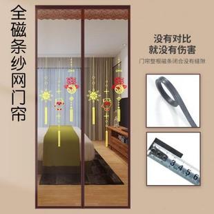 防蚊门帘魔术贴金刚网全磁条纱帘免打孔磁铁对吸家用纱门纱窗隔断
