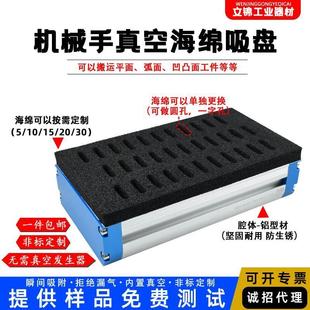 真空海绵吸盘机械手气动工业纸箱重载码 集成式 垛钢板木板砖块吸具