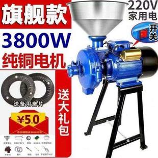 玉米粉碎机家用220V打粉干湿两用小型商用五谷杂粮超细饲料磨粉机