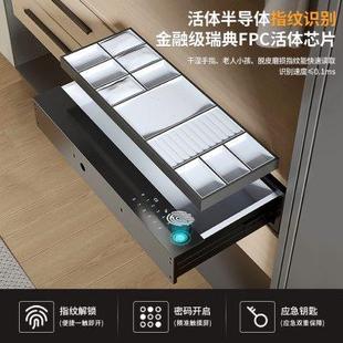 保险柜智能指纹密码 虎牌抽屉式 抽屉保险箱家用小型入衣柜暗格隐形
