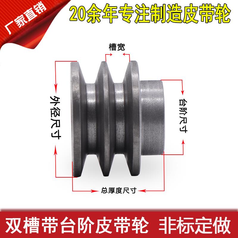 厂家皮带轮A型双槽带台阶电机皮带轮型号齐全非标定做