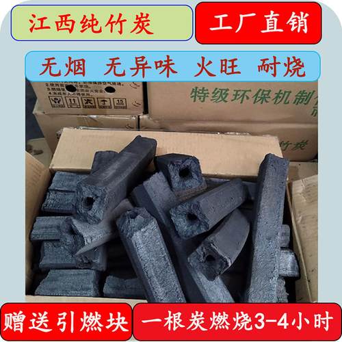 围炉煮茶炭竹炭烧烤家用户外无烟烧烤炭煲汤炭江西竹炭