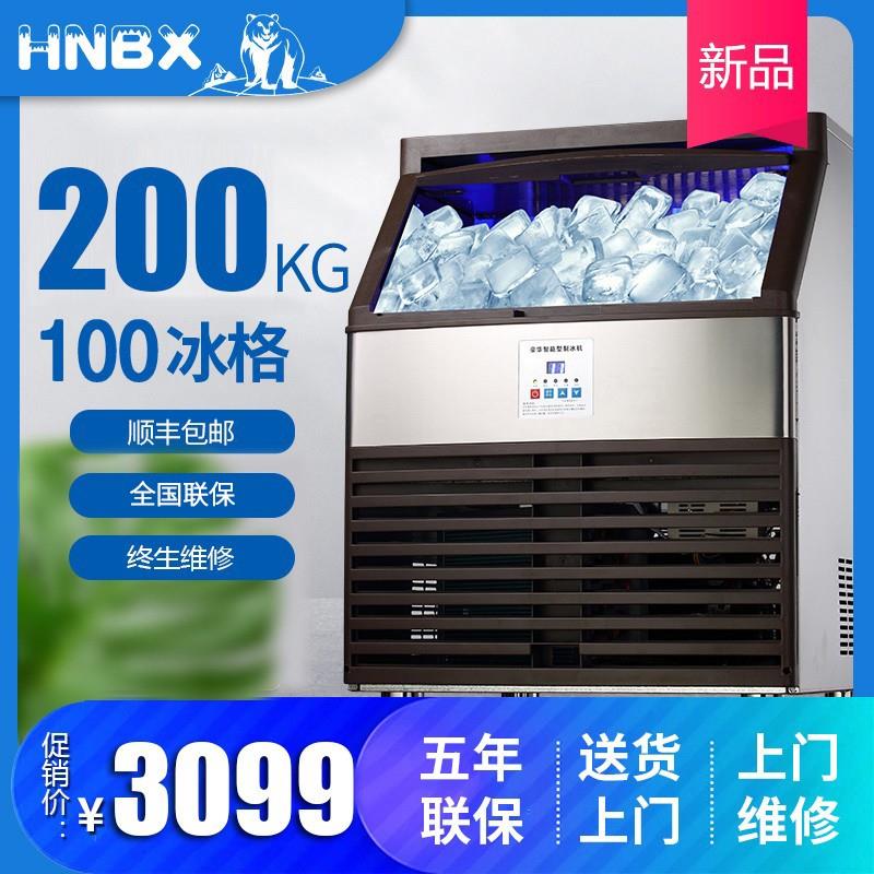 冰熊制冰机商用奶茶店大型280KGKTV大容量全自动方冰块制作机
