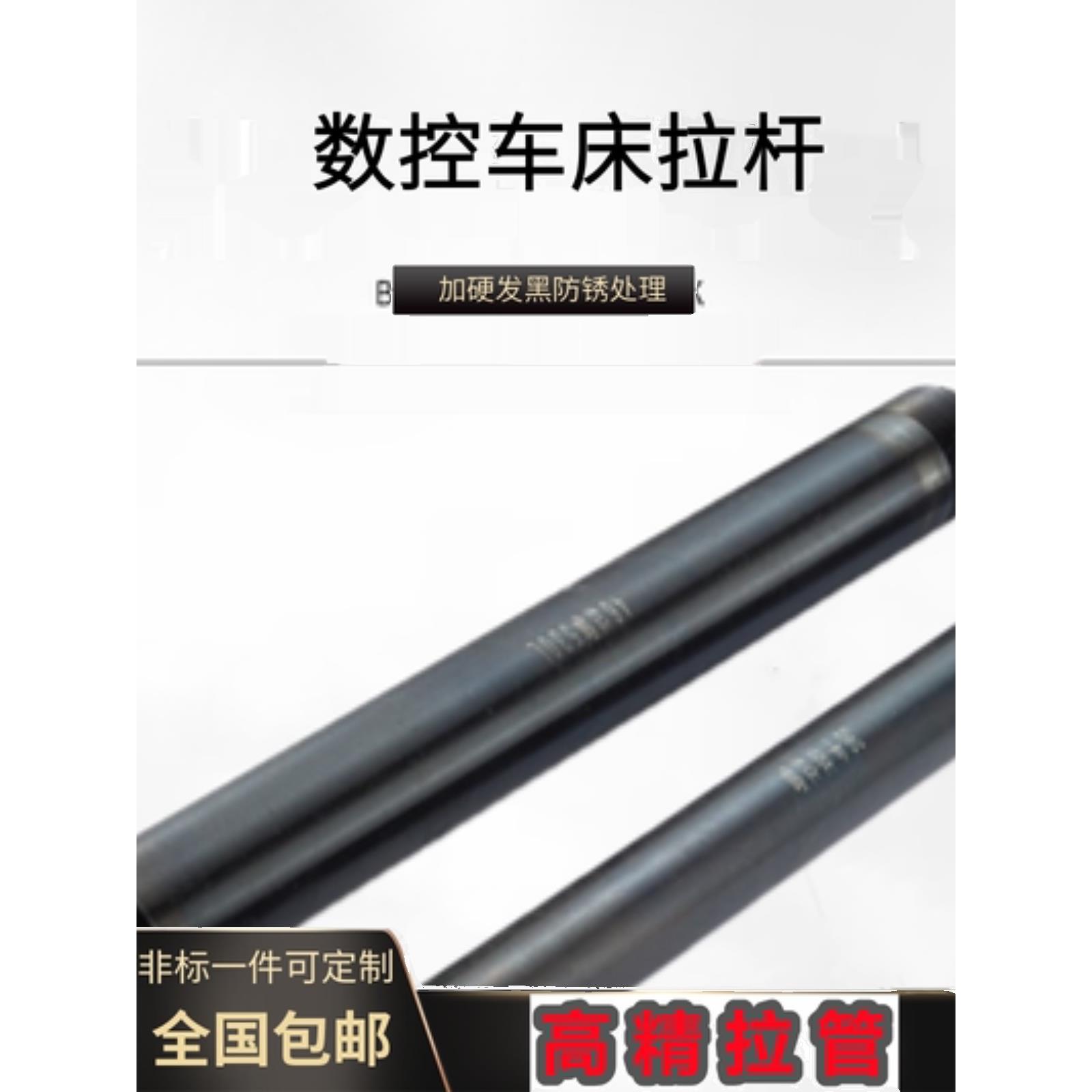 数控车床拉杆拉管可转换拉杆36型0640型46型52型转换拉管非标定制