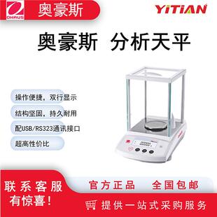 奥豪斯电子分析天平实验室万分之一百分千分电子秤PR124ZH/E0.1mg