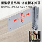 悬空壁挂浴柜挂件浴柜配件吊柜固定件角码 浴室柜重型吊码 挂码