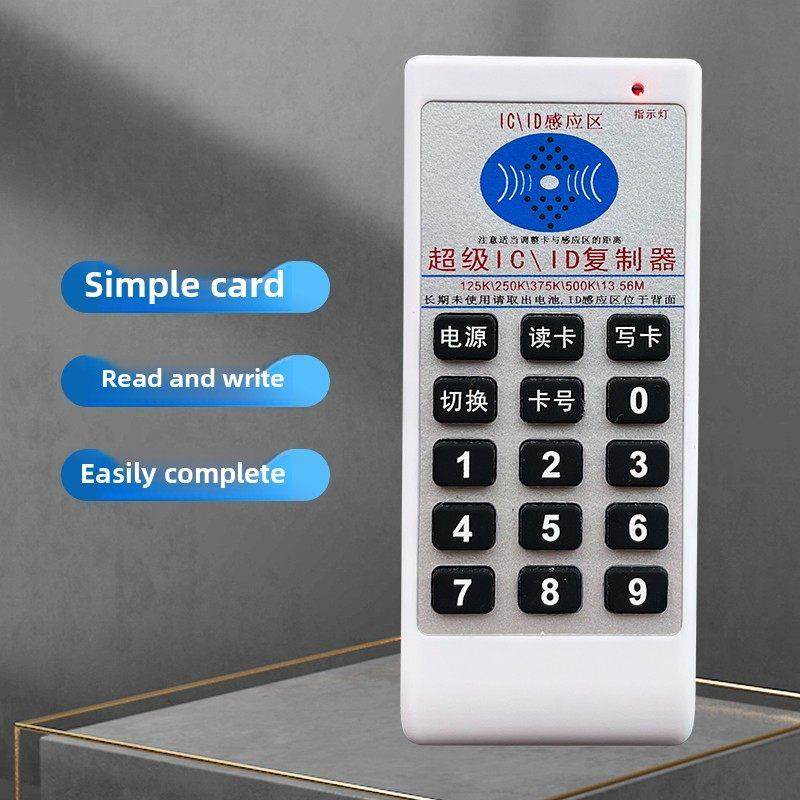 智地icid门禁电梯卡覆卡覆制器手机手环模拟加密ic卡nfc读写器