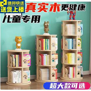 全实木儿童旋转书架书柜松木置物架落地简约儿童绘本架家用学生