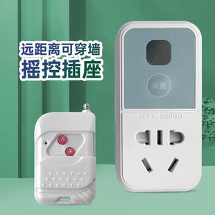遥控开关智能无线远程控制220v插座家用免布线风机风幕机摇控器