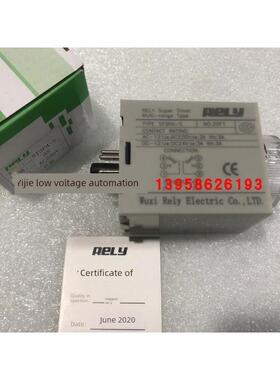 RELY无锡瑞莱 ST3PA-S 时间继电器5S10S 220V ST3P A-A C-A ST3