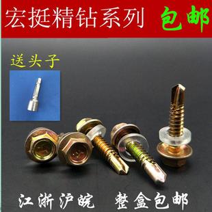 彩色钢瓦燕尾钉宏挺六角钻尾螺丝加长强攻自钻追尾螺丝凤尾25-125