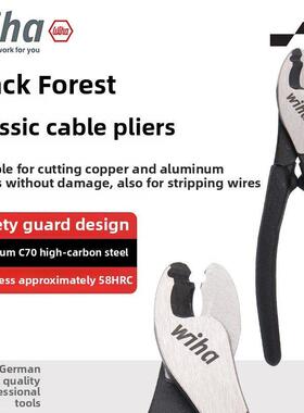 德国威哈威汉电缆钳进口7寸剥线钳电工剪刀剪线钳双刃多功能