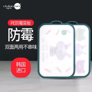 韩国进口切菜板抗菌防霉家用PE食品级生熟分开 兔案板水果彼得砧
