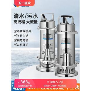 304不锈钢潜水泵220V耐腐蚀灌溉家用井水抽水机抽粪排污水泵