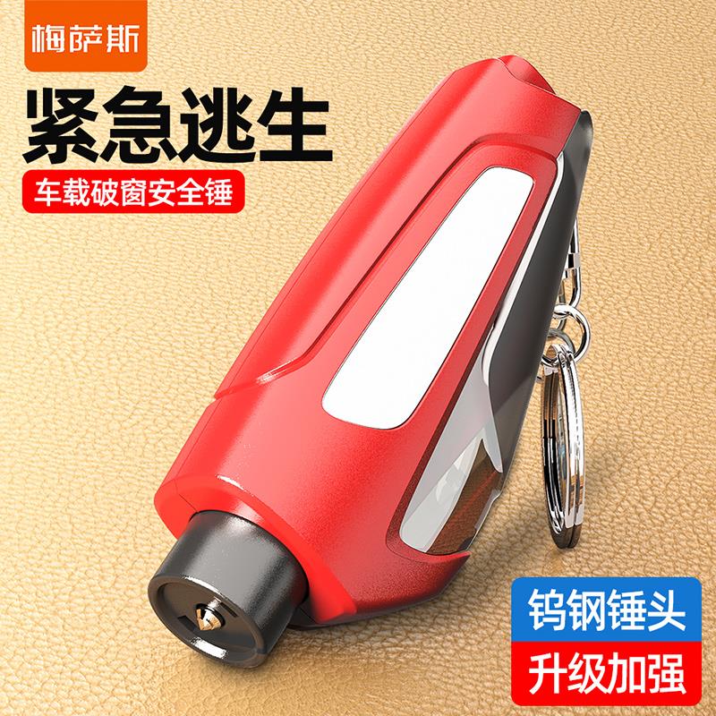 汽车破窗器神器撞针式多功能安全锤车用逃生锤小型救生锤一秒破窗