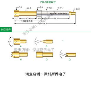 3.2顶针 5H铜 九梅花顶针 顶针PH 3.2探针 9爪梅花 测试针