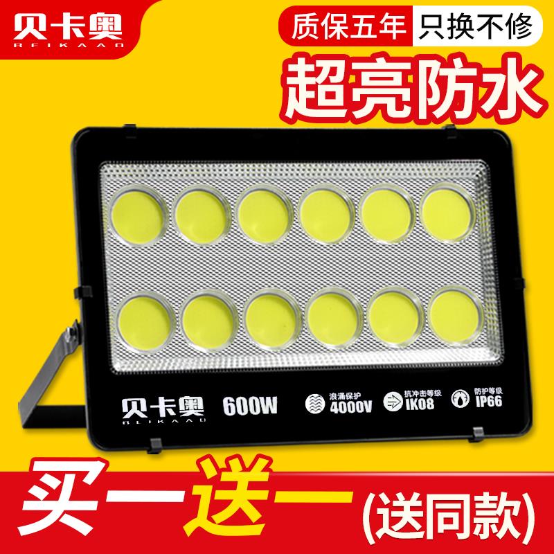 led投光灯户外防水工地照明灯超亮防潮防暴工厂车间灯仓库泛光灯