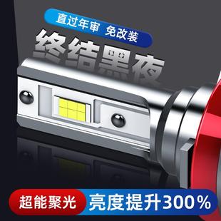 汽车led大灯泡激光超亮h7h11远近光灯泡h4远近一体9005透镜