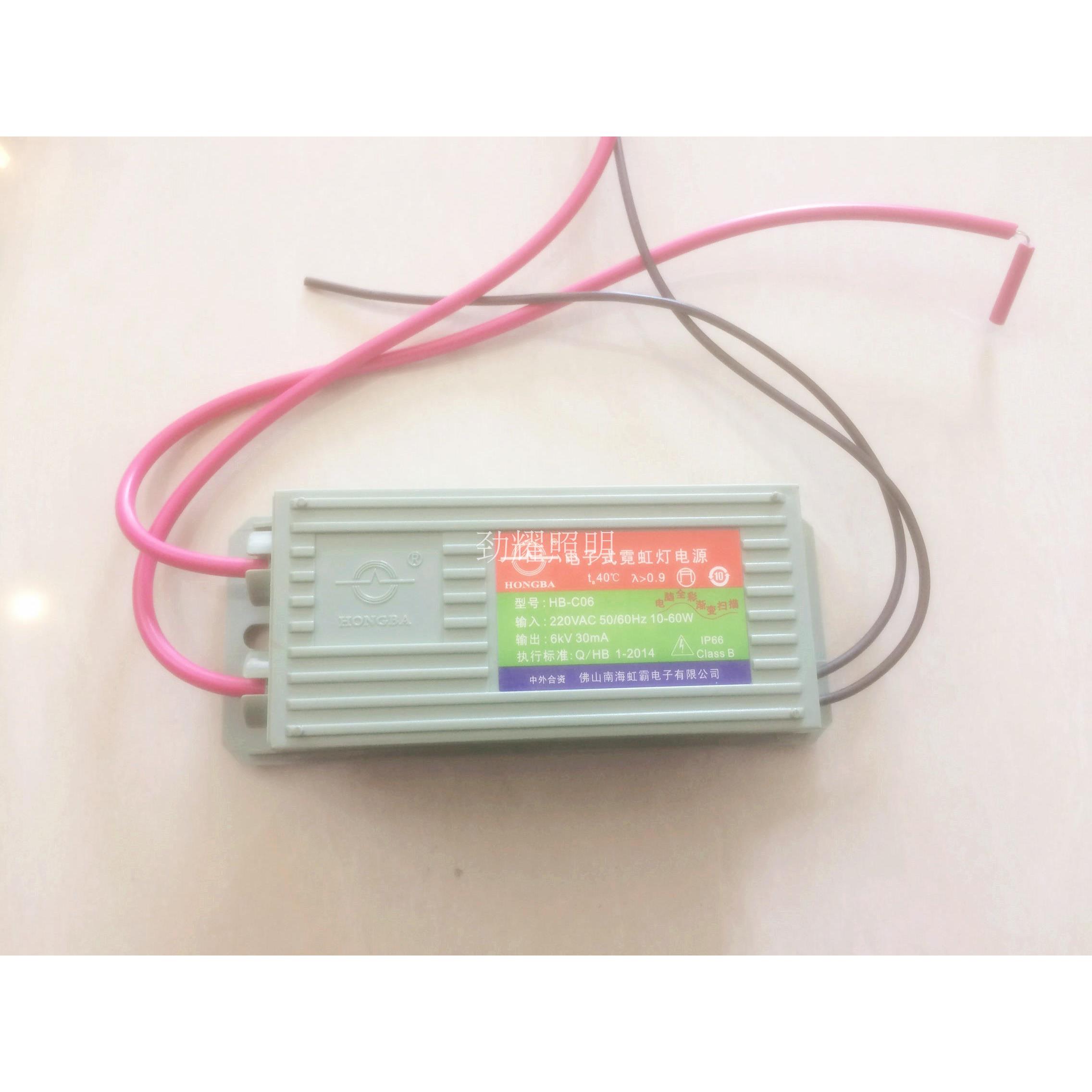 霓虹灯电子变压器 霓虹灯电源 HB-C06 C08 60W 100W 6KV 8KV 5KV