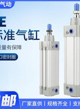 SE标准气缸大全大推力DNC32 40 50 63 80 100 125-X300X400X500