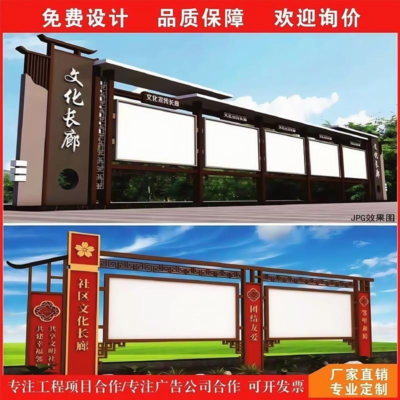 标牌党建标识牌铁艺宣传牌雕塑小品户外宣传栏社会主义核心价值观