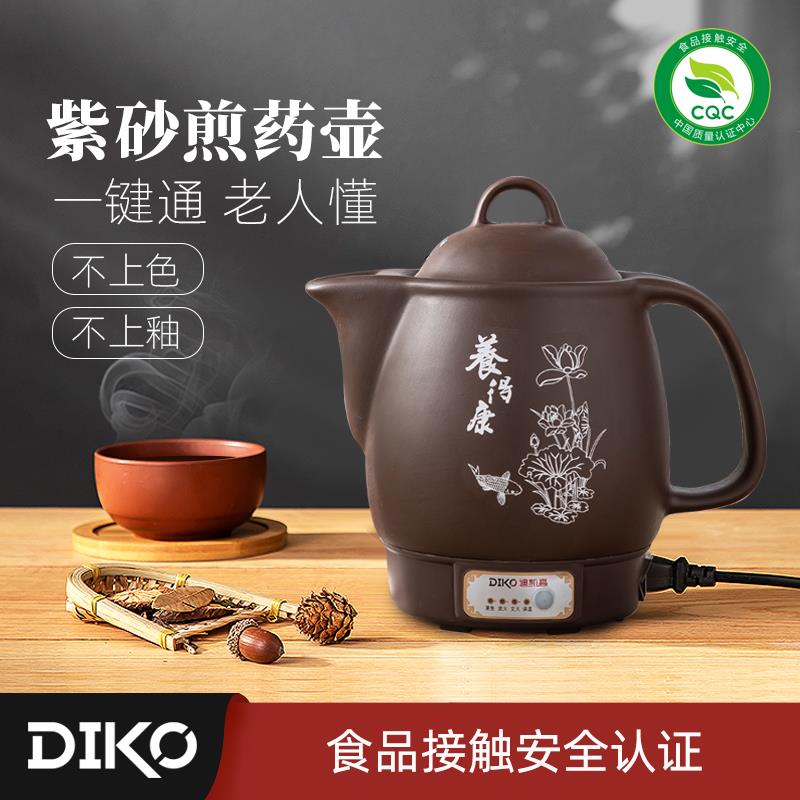 熬药电砂锅紫砂中药锅煎中医壶煎药神器插电药煲家用全自动炖药罐