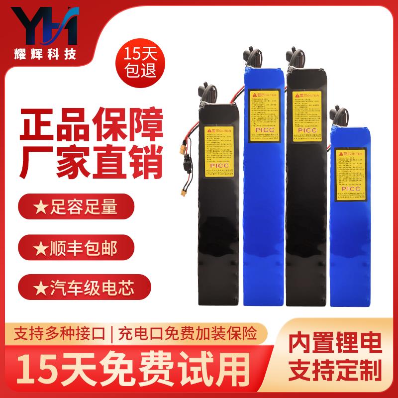 全新凤凰电动车锂电池36V48V隐藏内置锂电代驾滑板助力折叠车专用