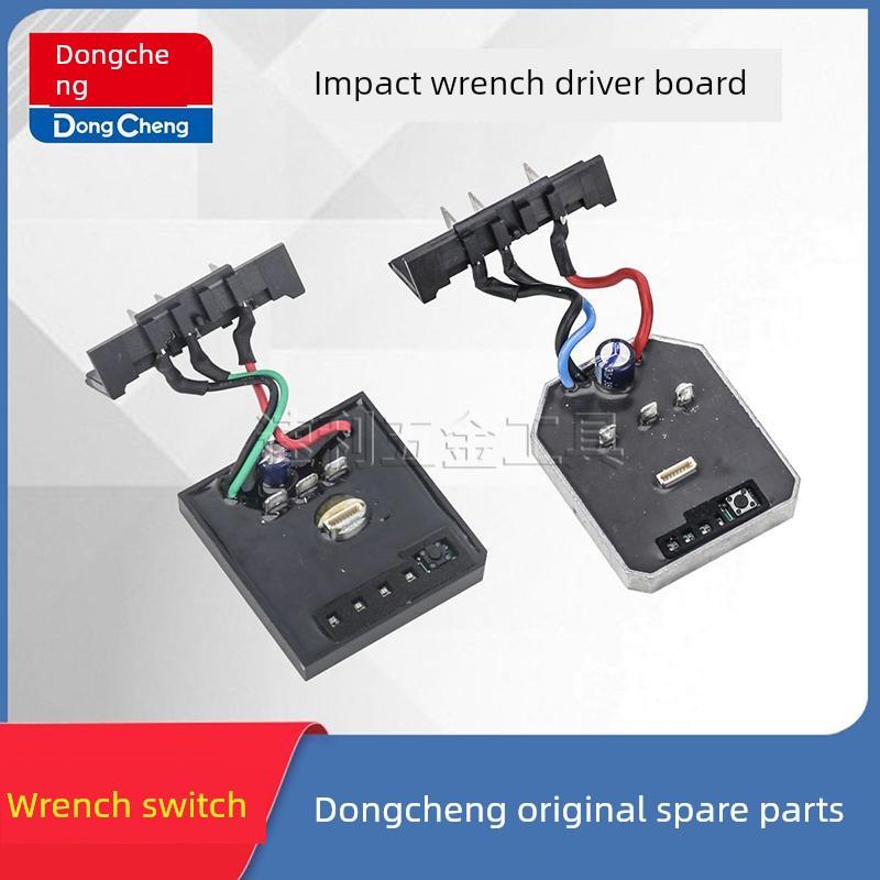 东城原装无刷电动扳手电路板配件开关控制器主板298/488/02-18Ms