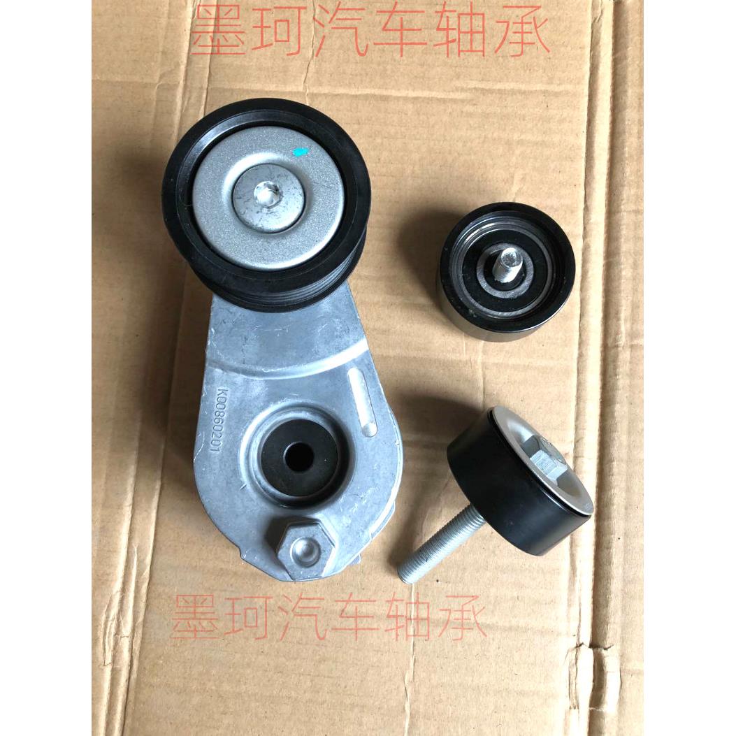 适配北京BJ40LPLUS皮带涨紧轮北汽B402.3 BJ80空调惰轮涨紧器单轮