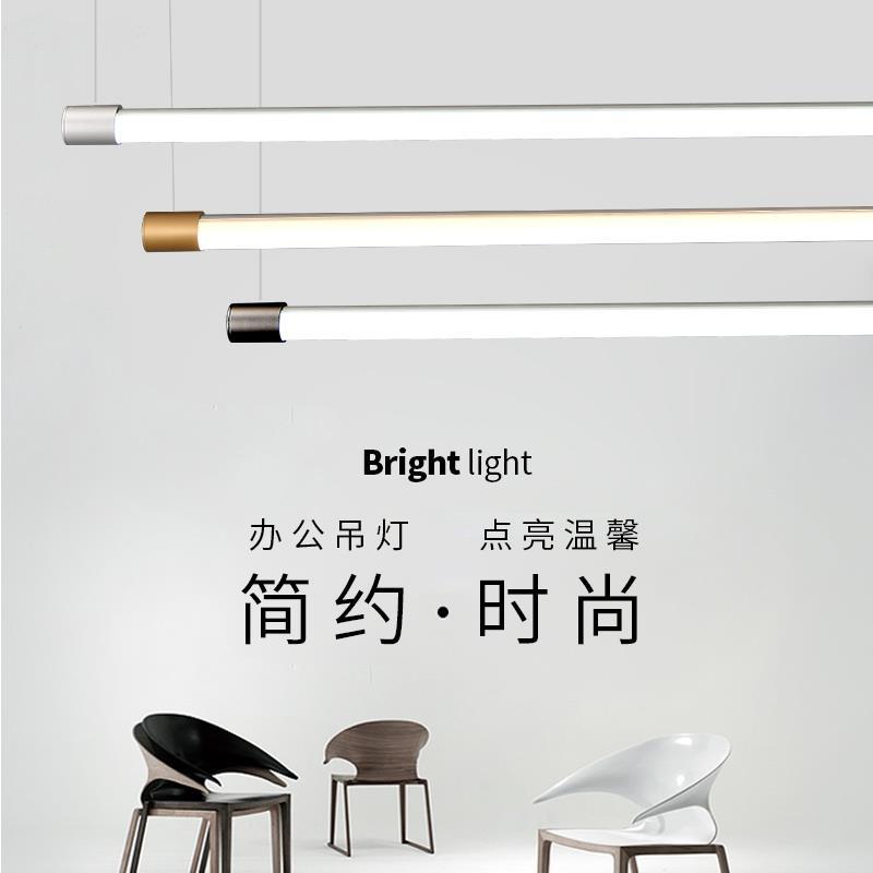led长条灯简约现代办公室吊灯北欧设计师 餐厅吧台一字LED日光灯