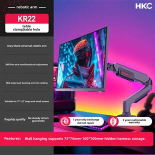 HKC黑色电脑显示器支架悬臂大承重白色升降机械臂壁挂架屏幕KR22