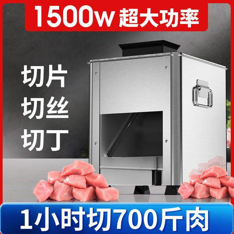 切肉机商用电动切丝切块切肉片家用小型全自动大功率不锈钢切片机,厨房电器,切片机/切肉机,淘宝优惠券,粉丝福利购,淘宝优惠卷