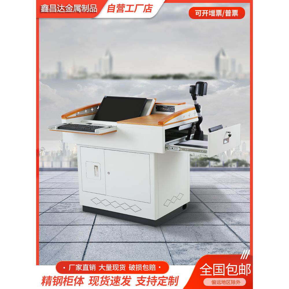 多媒体讲台 学校教室老师讲课桌 幕布投影钢制中控电子讲台