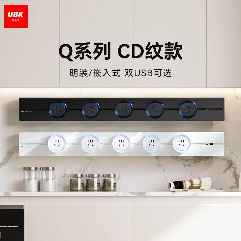 优必克可移动轨道插座滑动家用厨房餐边柜岛台滑轨USB导轨式插排,电子/电工,轨道插座,淘宝优惠券,粉丝福利购,淘宝优惠卷