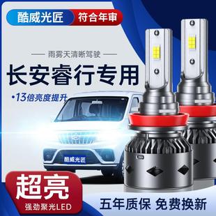 S50TV改装 长安睿行em60 M90ES30 EM80 超亮led远近光前大灯泡 M70