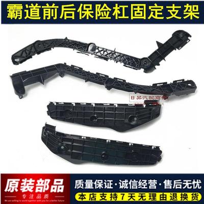 适用03-20新老款霸道LC120 150普拉多前后保险杆固定支架卡扣卡子