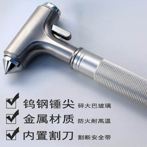 可碎大巴玻璃 汽车用安全锤破窗器多功能车载逃生锤子车内救生锤
